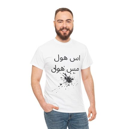 Trendy Graphic Tee, Casual Wear, Street Style, Unisex Cotton T-shirt, Gift for Friends, Everyday Fashion