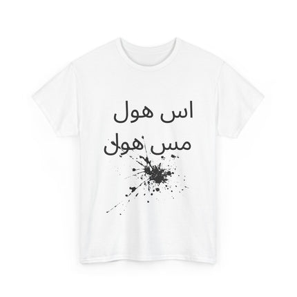 Trendy Graphic Tee, Casual Wear, Street Style, Unisex Cotton T-shirt, Gift for Friends, Everyday Fashion